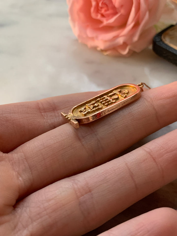 14k Neffirtiti Cartouche Pendant Circa 1990